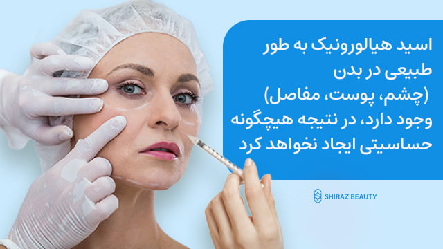 Hyaluronic acid is naturally present in the skin