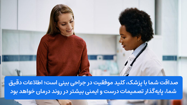 در میان گذاشتن سرماخوردگی قبل از عمل بینی با پزشک