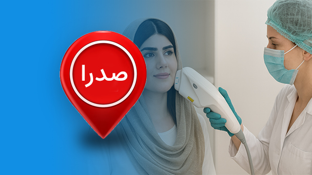 هایفوتراپی در صدرا