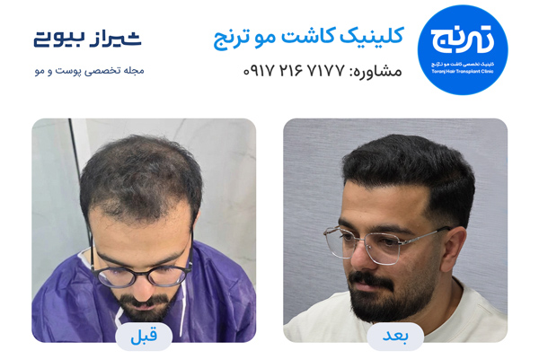 وبسایت شیراز بیوتی