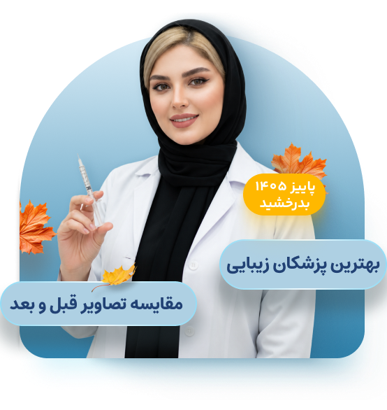 shiraz beauty - main page hero